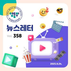 뉴스레터_썸네일.jpg
