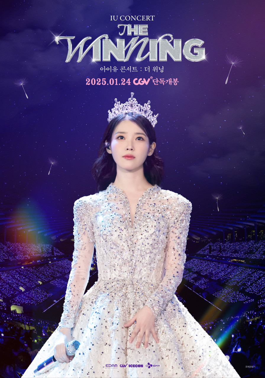 아이유 콘서트 : 더 위닝의 이미지