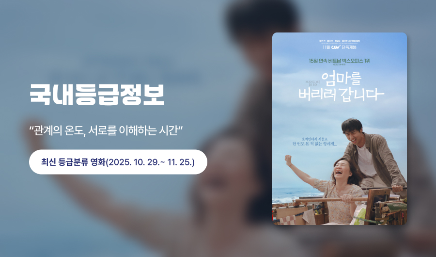 최신 등급분류 영화, 영화의 계절 스크린을 물들이는 네 편의 이야기
