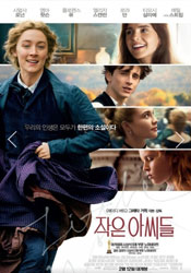 작은 아씨들(2021)