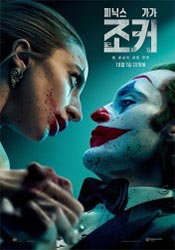 조커: 폴리 아 되(2024)