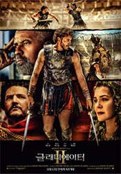 글래디에이터 Ⅱ(2024)