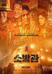소방관(2024)
