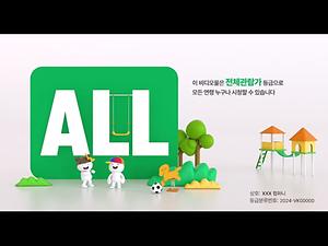 [온라인 비디오물 등급 및 내용정보 표시] 전체관람가 이미지